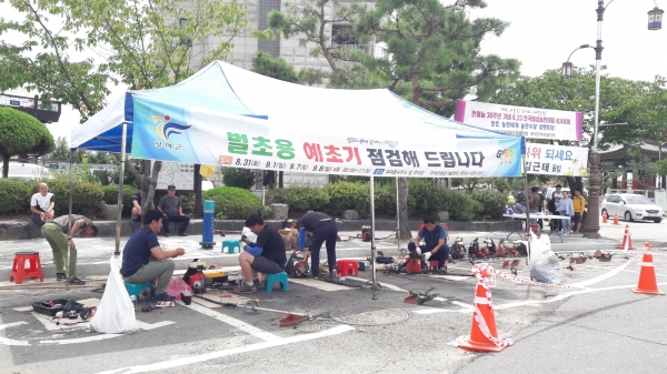 예초기 점검 서비스 실시 장면