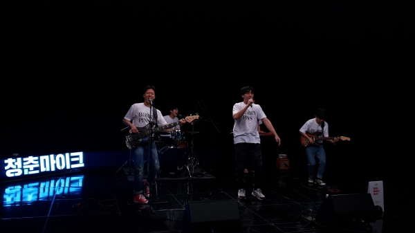 청춘마이크(대전․충남)