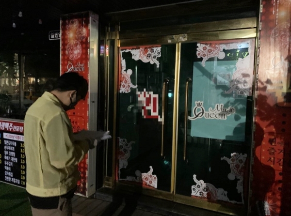 고위험시설 노래연습장･스탠딩공연장 심야 점검 모습