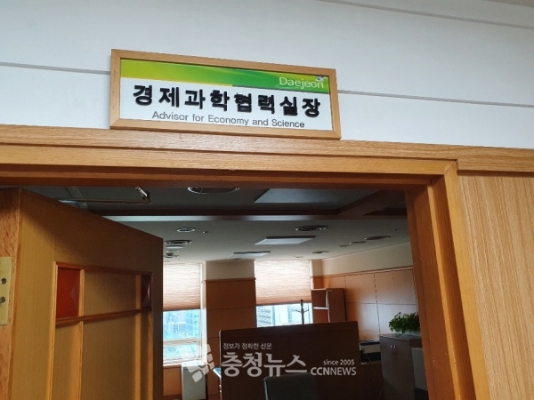 대전시청 경제과학협력실장실이 1년 1개월째 텅 비어있다.