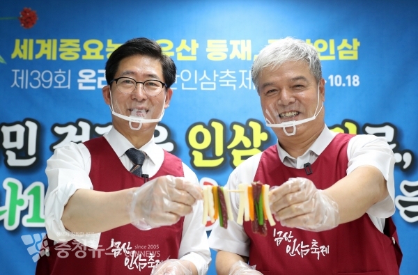 왼쪽부터 양승조 충남도지사와 문정우 금산군수