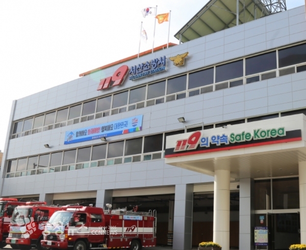 서산소방서 청사 전경