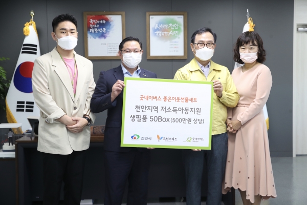 굿네이버스 드림스타트 아동들 위한 생필품세트 후원