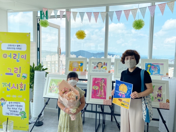 공주시어린이급식관리지원센터 '코로나19극복 그림공모전 전시회' 개최
