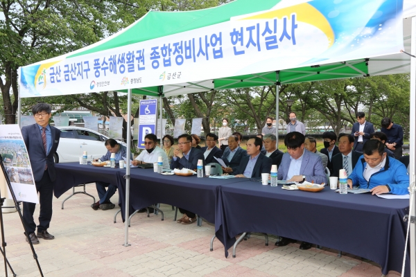 금산지구 풍수해생활권 종합정비사업 현지실사 모습