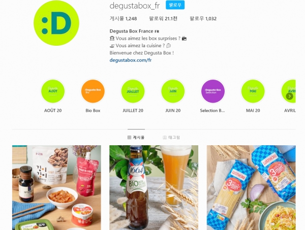 데구스타 박스 인스타그램 계정을 통한 K-FOOD 홍보