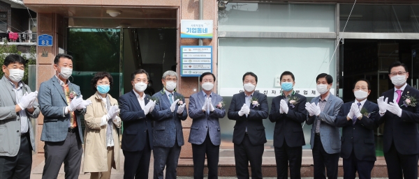 18일 사회적경제 활성화 기반을 마련하고자  사회적경제 기업 동네 개소식을 가졌다.