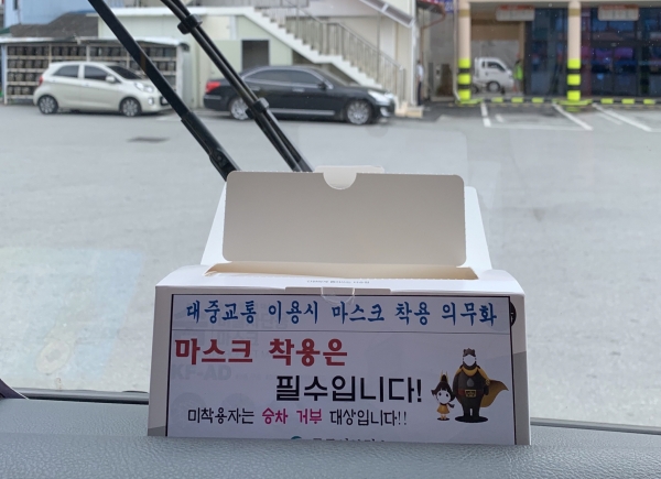 시내버스 마스크 비치 모습