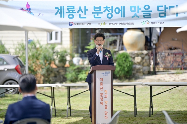 계룡산 도예촌 2020 공예주간 오픈식  개최 모습