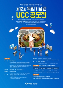 UCC공모전포스터
