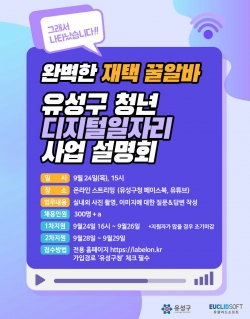 청년 디지털일자리 사업 홍보카드 이미지