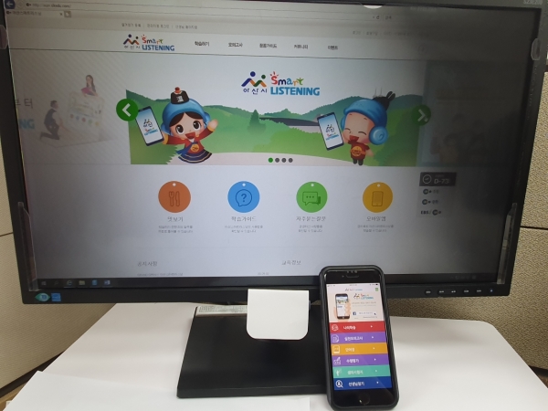 아산시 EBS영어 스마트리스닝 PC 및 스마트폰앱 서비스 모습