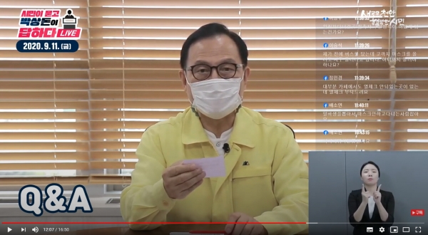 박상돈 천안시장의 코로나19 라이브 방송 화면