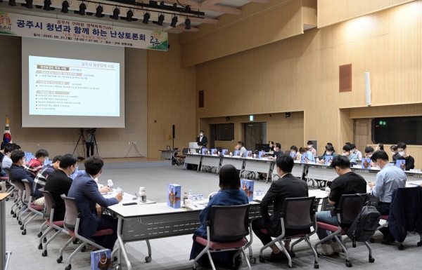 지난 21일 고마 컨벤션홀에서 신바람 정책톡톡 청년과 함께하는 난상토론회를 개최