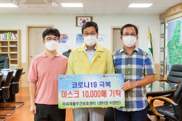 라파재활주간보호센터 마스크 기탁