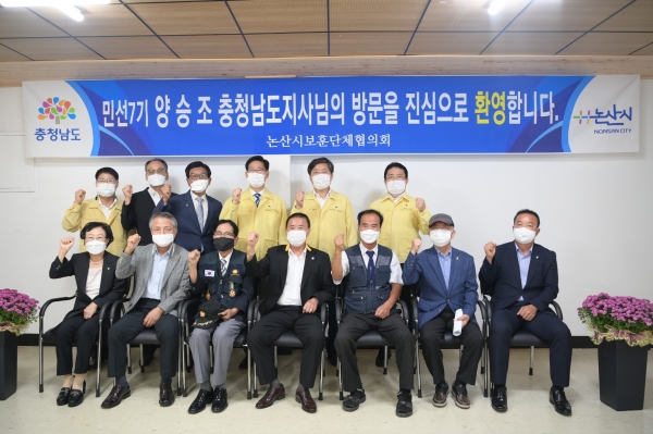 논산시 보훈회관 방문 장면