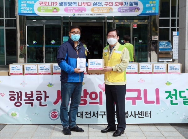 22일 청사 광장에서 코로나19로 생활이 더욱 어려워진 120가구에 행복한 사랑의 바구니(식료품)와 약 봉투(견과류)를 전달하는 뜻깊은 행사 진행