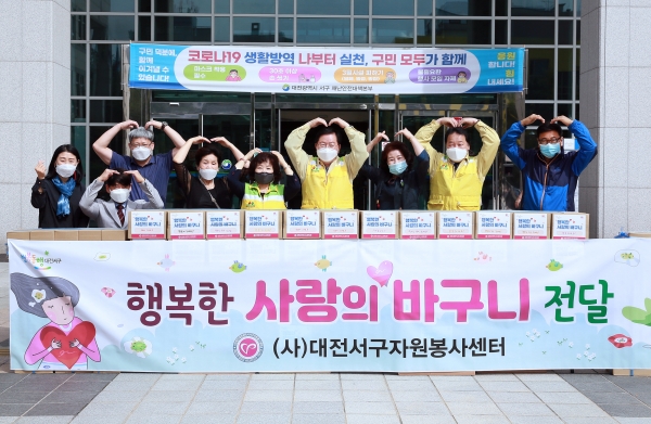 22일 청사 광장에서 코로나19로 생활이 더욱 어려워진 120가구에 행복한 사랑의 바구니(식료품)와 약 봉투(견과류)를 전달하는 뜻깊은 행사 진행