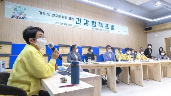 대덕구, 건강불평등 해소와 대응전략 논의 건강정책 포럼 열어