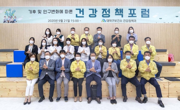 지난 21일 구청 청년벙커에서 ‘기후 및 인구구조변화에 따른 건강정책 포럼’ 개최