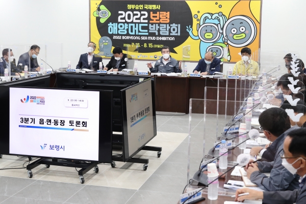 읍면동장 토론회 개최 모습