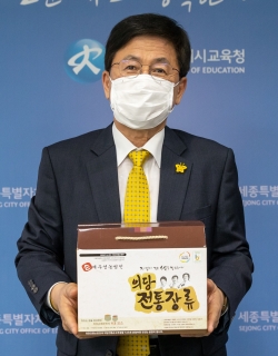 소셜릴레이 핸드인핸드 캠페인동참한 최교진 세종시교육감.