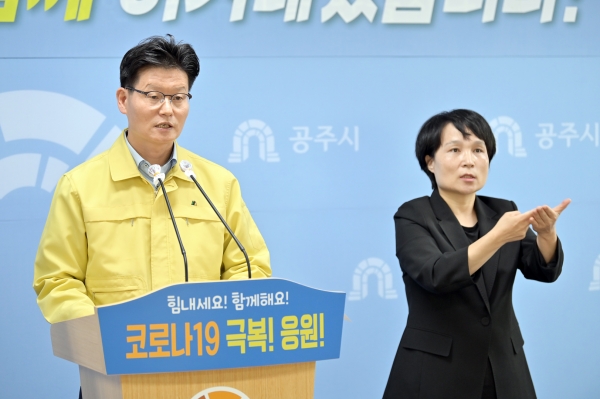 22일, 제95차 정례브리핑을 진행 하고 있는 김정섭 시장