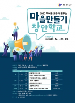 창안학교 홍보 포스터