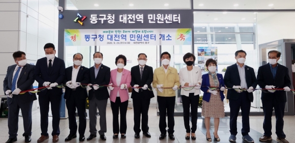 대전 동구, 대전역 민원센터 개소식 모습