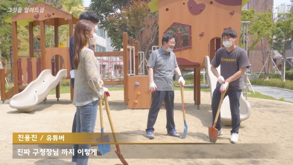 장종태 서구청장이 출연한 “놀이터에 있는 모래 파면 어디까지 팔수있을까?” 진용진 유튜브 캡쳐