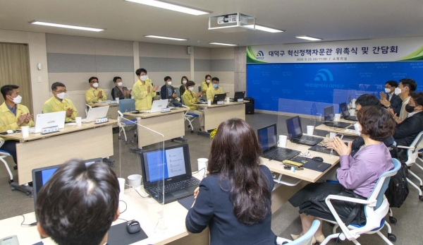 대덕구 혁신정책자문관 위촉식 및 정책간담회 진행