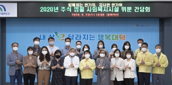 23일 사회복지시설 위문과 코로나19로 인한 애로사항을 청취 간담회 개최