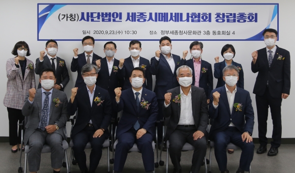 (가칭)사단법인 세종시메세나협회 창립총회.