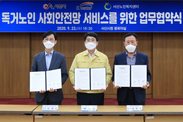 지난 23일 시청 중회의실에서 열린 독거노인 사회안전망 서비스 업무협약서 교환장면