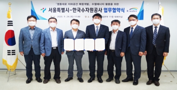 한국수자원공사-서울특별시 업무협약 체결 기념 사진