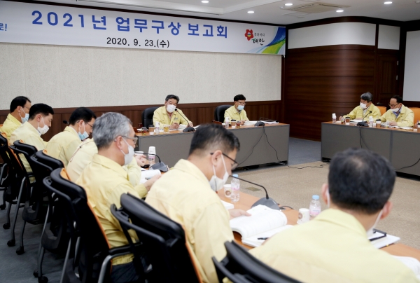 ‘2021년 업무구상 보고회’ 모습.