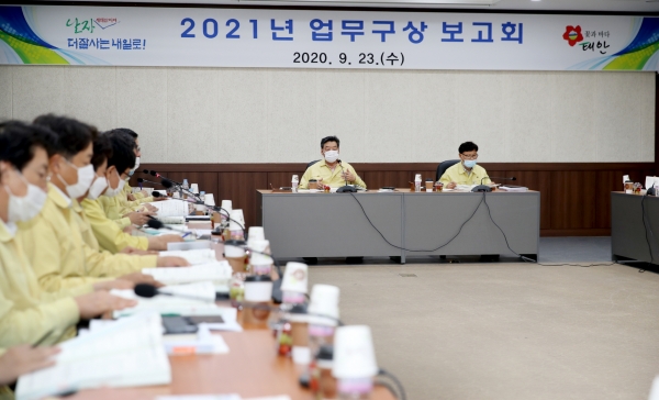 ‘2021년 업무구상 보고회’ 모습.