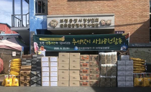 사회복지기관 및 취약계층에 비대면으로 전달한 후원물품