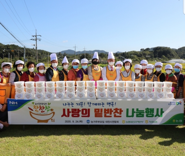 대전농협,‘농가주부모임 찬饌贊’사랑의 밑반찬 나눔 행사