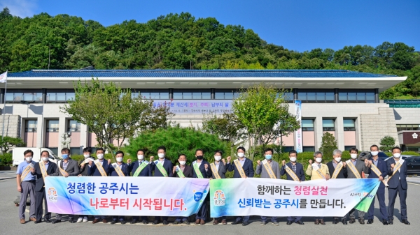 24일 시청 광장에서 추석 명절을 앞두고 반부패 청렴 캠페인을 펼쳤다.