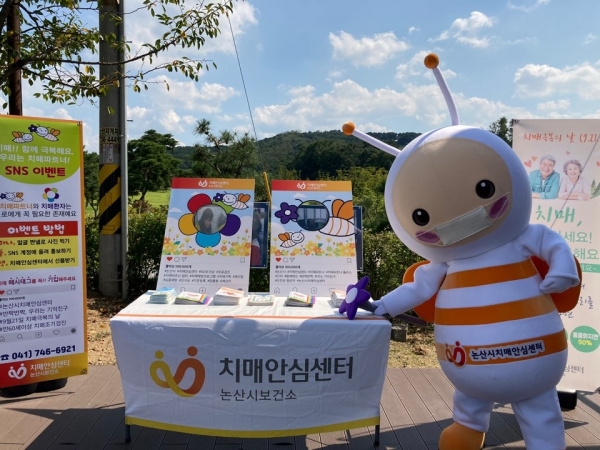 치매극복캠페인 진행 모습