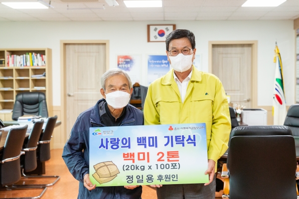 정일용씨 쌀 기탁