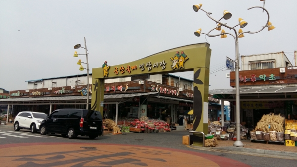 금산국제인삼시장