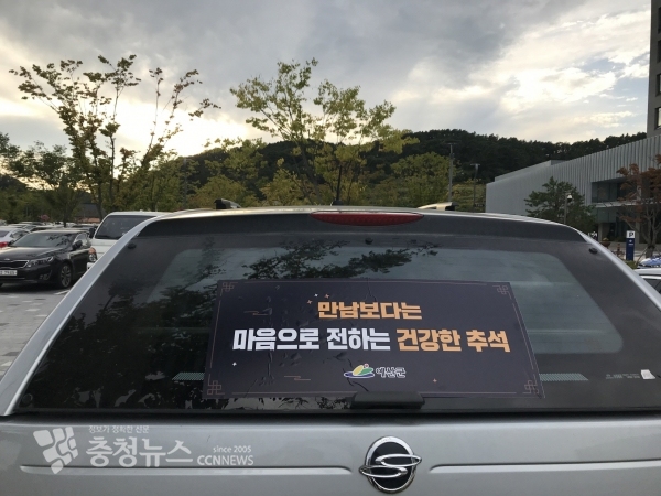 관용차량 스티커 부착 모습