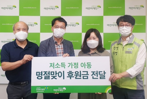 산업안전보건연구원 박문호 소장(좌2), 박미애 초록우산 어린이재단 대전지역본부장(좌3)