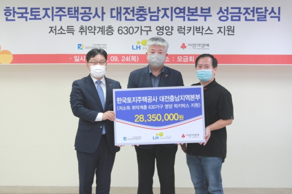 '한가위 영양 럭키박스‘를 제작해 전달(630가구)하는 사회공헌활동 전개