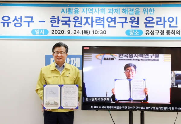 온라인으로 진행된 협약식에서 정용래 유성구청장(왼쪽)과 박원석 한국원자력연구원장(오른쪽)이 업무협약 체결