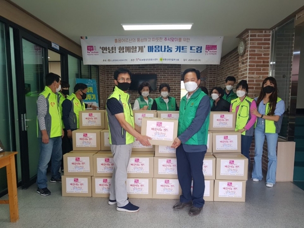 마음나눔 키트 전달 장면