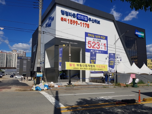 천안시 민관 합동 신규아파트 분양사무소 불법거래행위 단속 모습