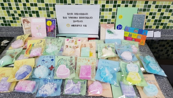 새롬초 학생들이 전달한 수제비누와 손 편지.